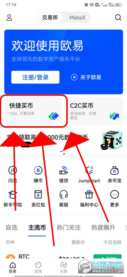 手机欧易交易所怎么购买usdt 手机欧易交易所怎么购买泰达币 手机欧易交易所怎么购买usdt 手机欧易交易所怎么购买泰达币