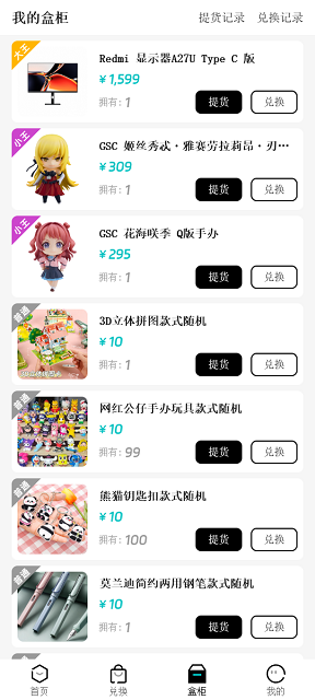 盲盒大王 盲盒大王