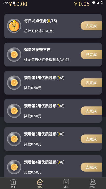 龙坛社区 龙坛社区