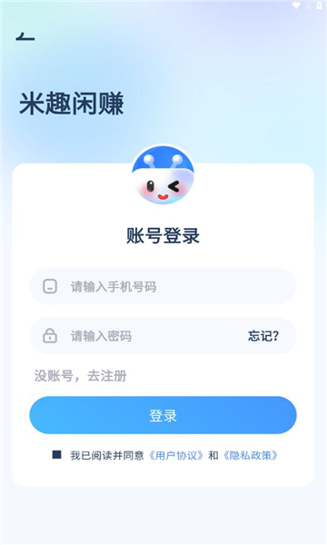 米趣闲赚