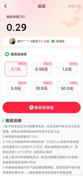 悦享乐刷 悦享乐刷