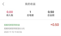 微视界红包安卓版