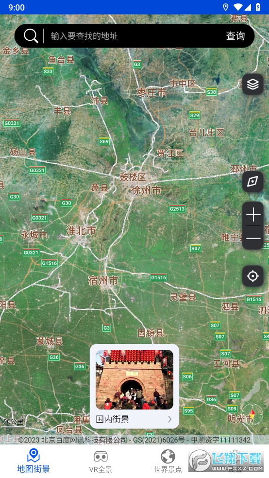 观光街景地图解锁VIP功能 观光街景地图解锁VIP功能