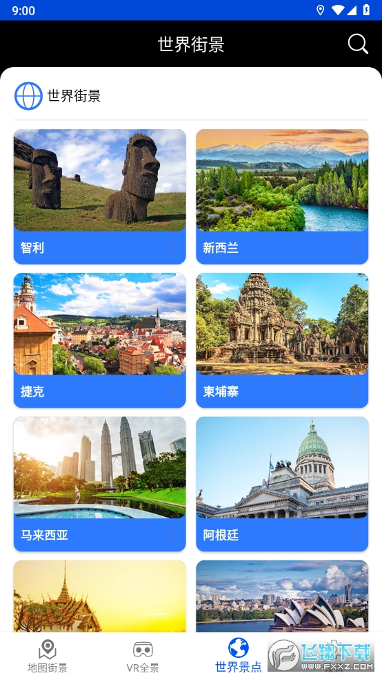 观光街景地图解锁VIP功能 观光街景地图解锁VIP功能
