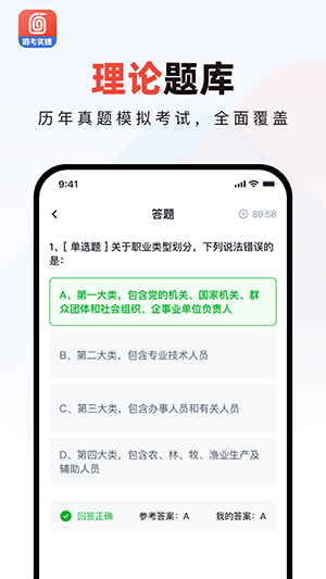 消防实操模拟软件官方手机版 消防实操模拟软件官方手机版
