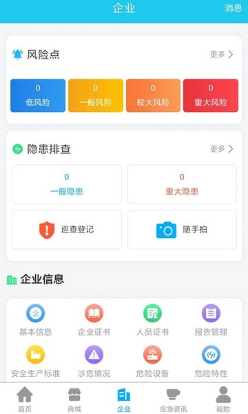 应安联平台官方版 应安联平台官方版