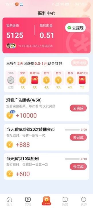 幸运趣刷 幸运趣刷