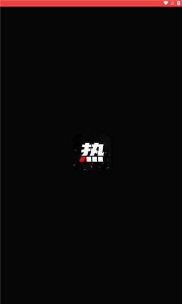 热文推 热文推