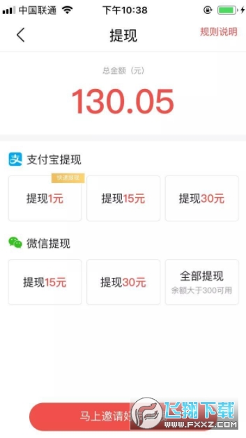 今日头条极速版赚金币版 今日头条极速版赚金币版