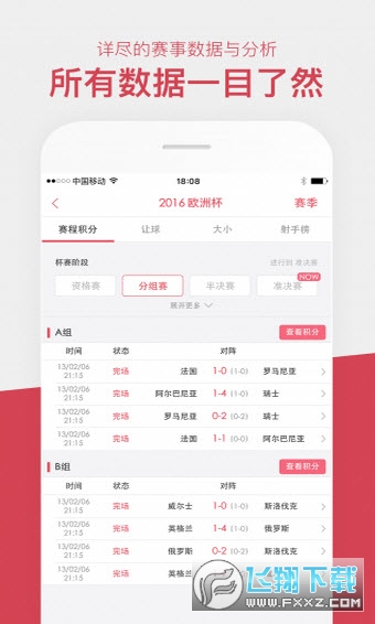 2020雷速体育即时比分 2020雷速体育即时比分