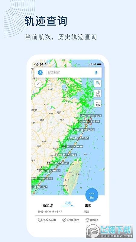 中国船讯网船舶动态查询app手机版 中国船讯网船舶动态查询app手机版