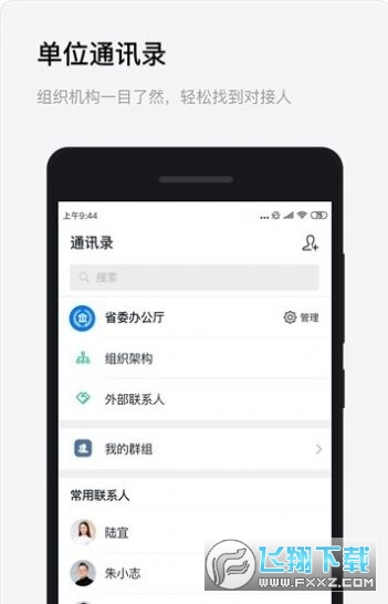 浙政钉app官方版 浙政钉app官方版