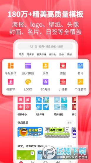 图怪兽app安卓版 图怪兽app安卓版