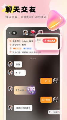 乡觅交友官方下载最新版 乡觅交友官方下载最新版