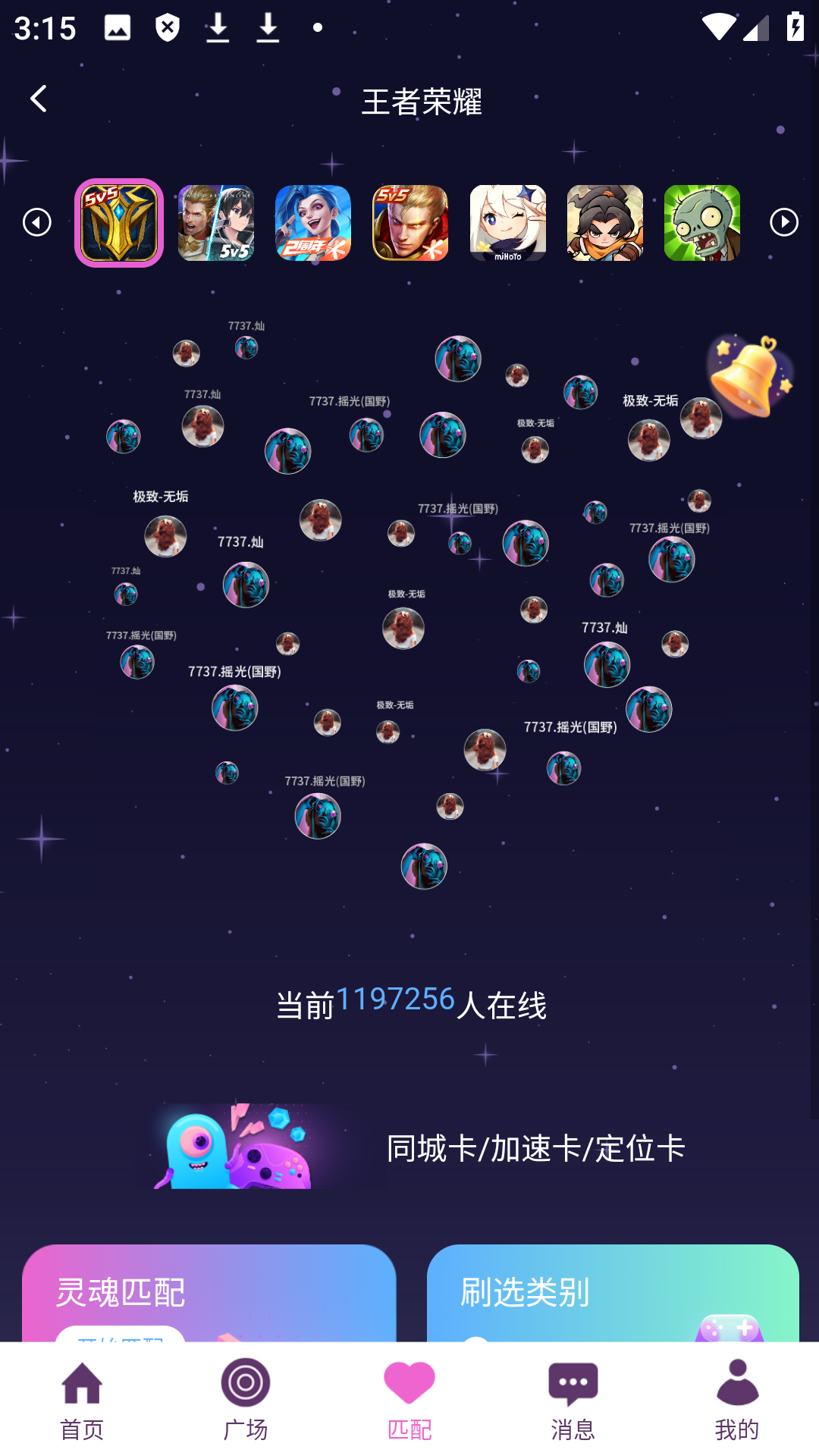 小嗒组队 小嗒组队