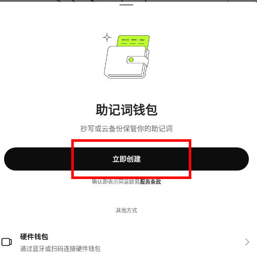 okx欧易交易所手机版 okx欧易交易所手机版