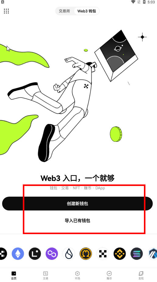 okx欧易交易所手机版 okx欧易交易所手机版