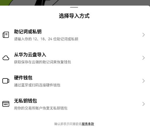 okx欧易交易所手机版 okx欧易交易所手机版