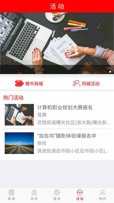 今日绵竹app官方最新版 今日绵竹app官方最新版