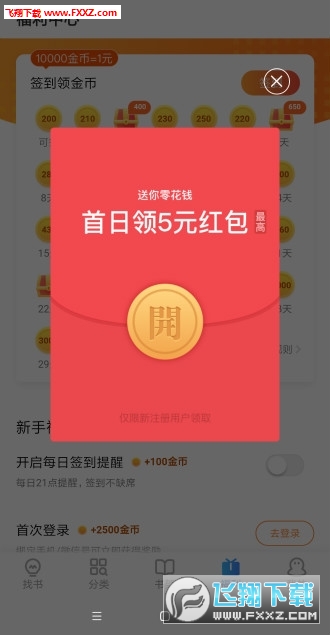 米读极速版app安卓版