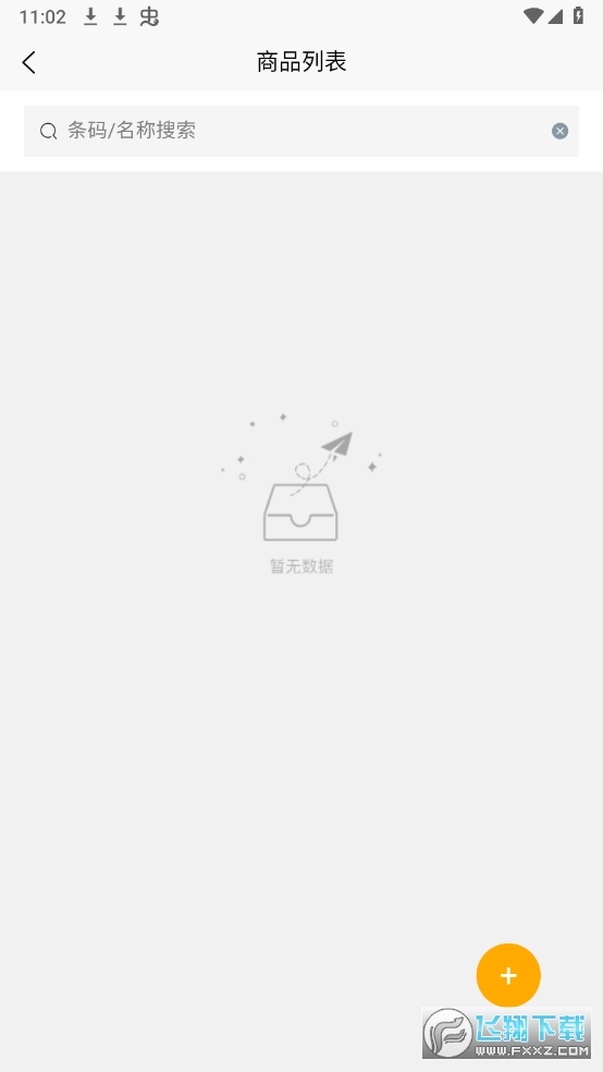 百亿云仓库APP官方版 百亿云仓库APP官方版