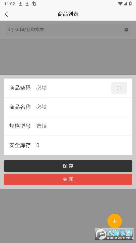 百亿云仓库APP官方版 百亿云仓库APP官方版