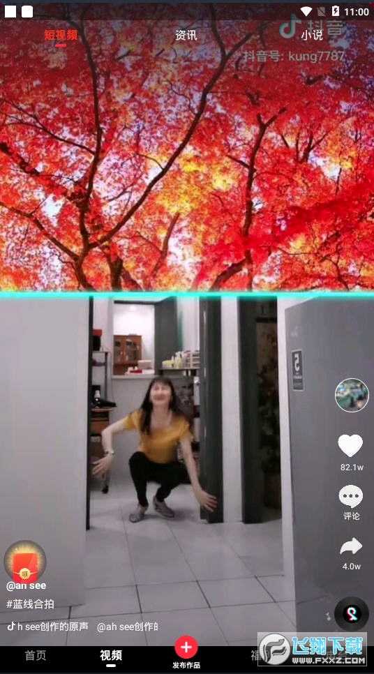 快音听歌app官方版 快音听歌app官方版