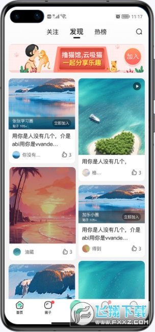 觅圈app官方版 觅圈app官方版