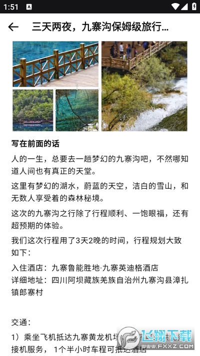 骆驼旅游app安卓版 骆驼旅游app安卓版