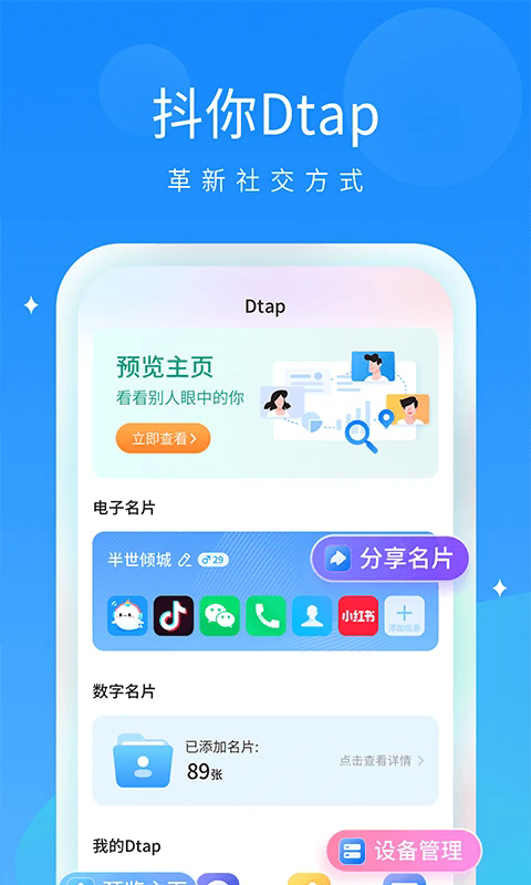 抖你 抖你