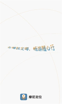 摩尼定位app下载最新版本安卓手机 摩尼定位app下载最新版本安卓手机