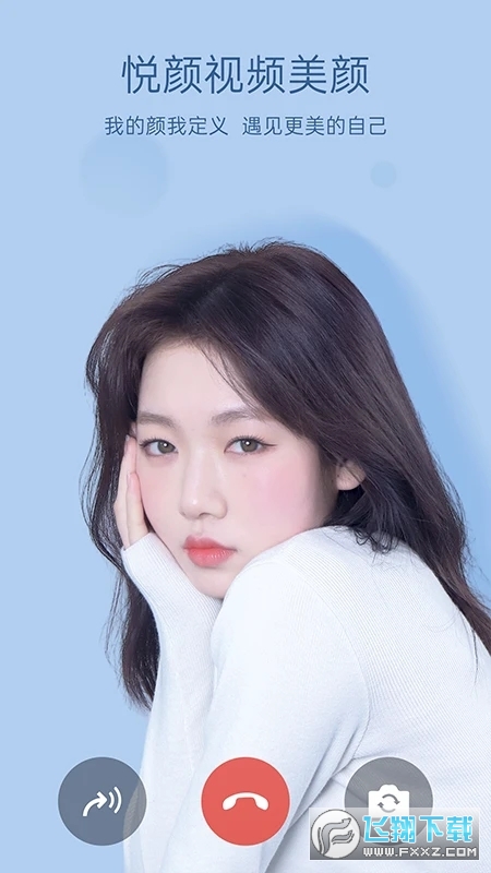 悦颜视频美颜 悦颜视频美颜