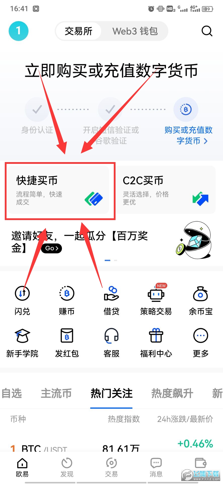 欧科云链官方交易所OKX 欧科云链官方交易所OKX