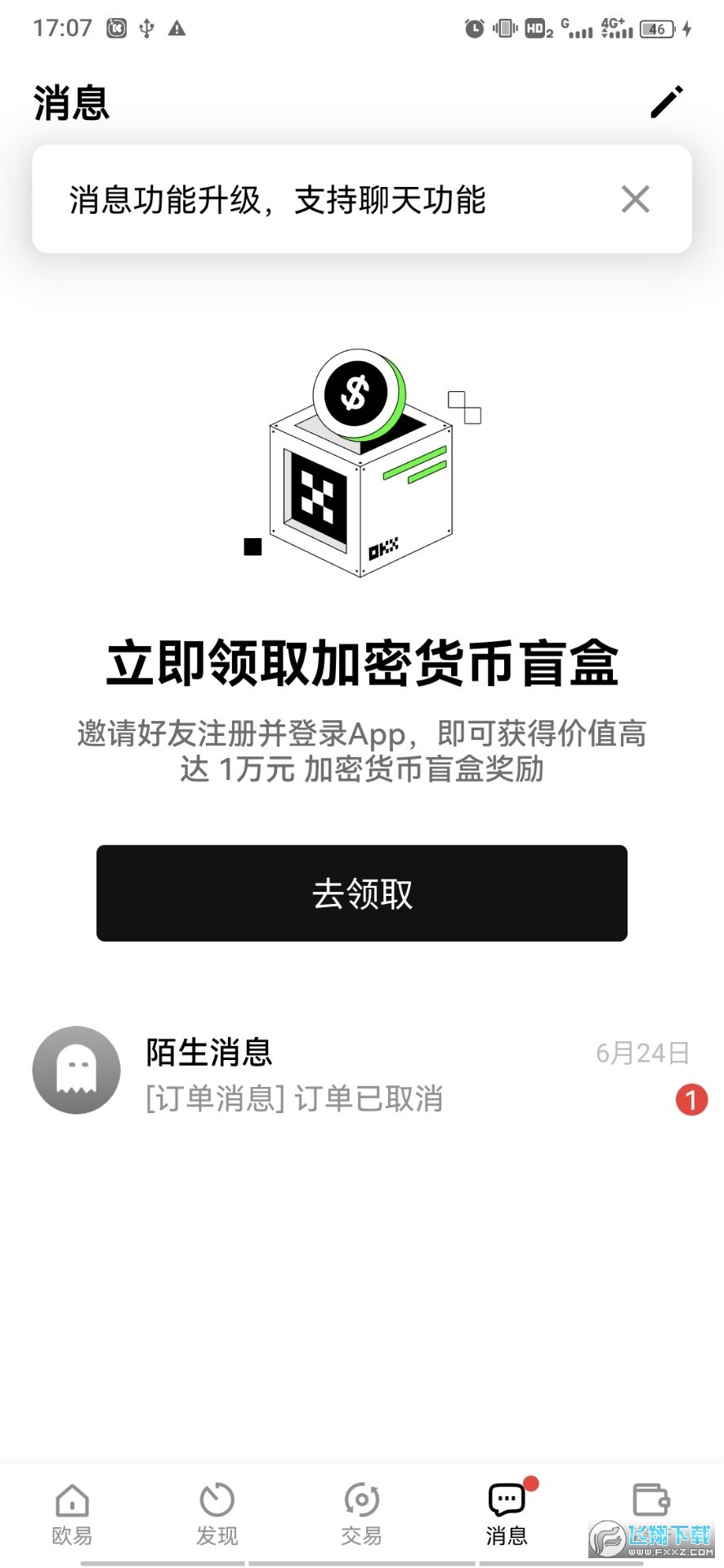 欧科云链官方交易所OKX 欧科云链官方交易所OKX