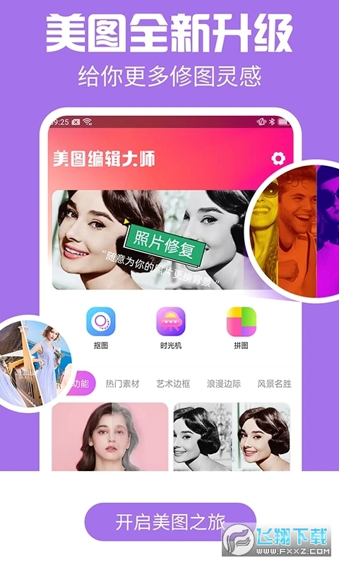 ai特效相机最新免费版 ai特效相机最新免费版