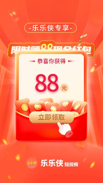 乐乐侠 乐乐侠