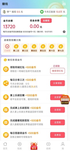 抖短剧 抖短剧