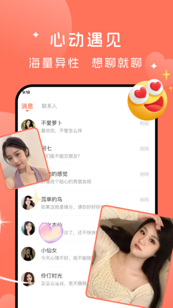 陌恋漂流瓶 陌恋漂流瓶