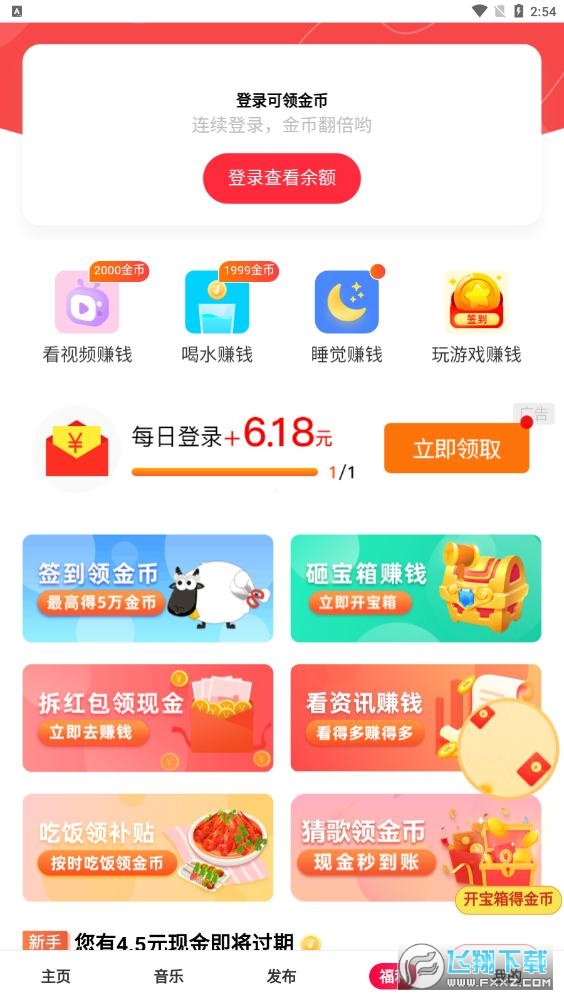 快音app最新版本