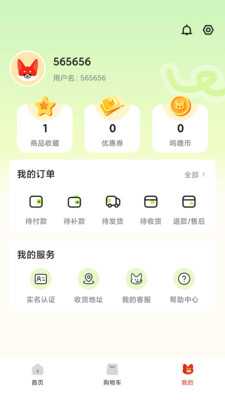 呜噜呜噜 呜噜呜噜