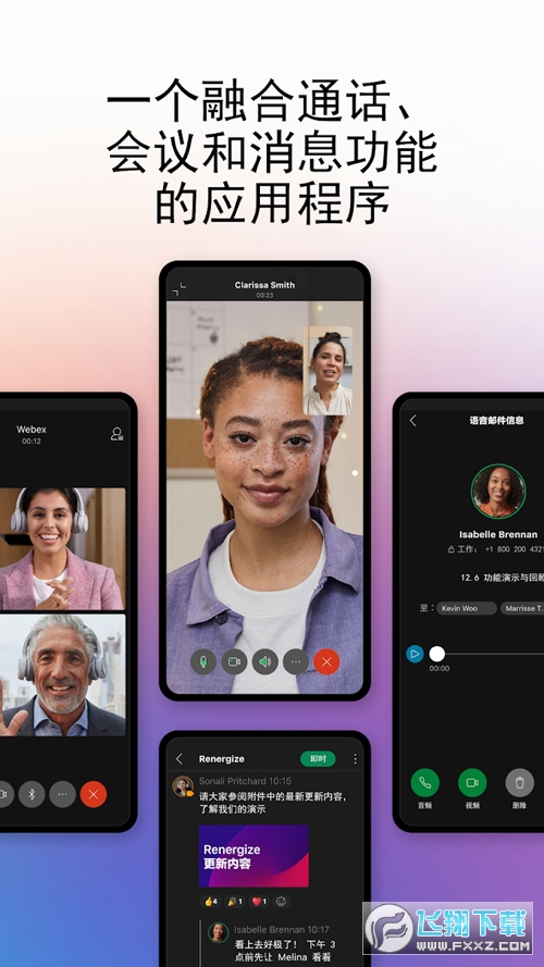 webex官方最新版 webex官方最新版