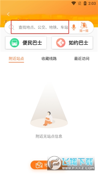 行讯通app最新版 行讯通app最新版