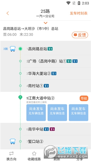 行讯通app最新版 行讯通app最新版
