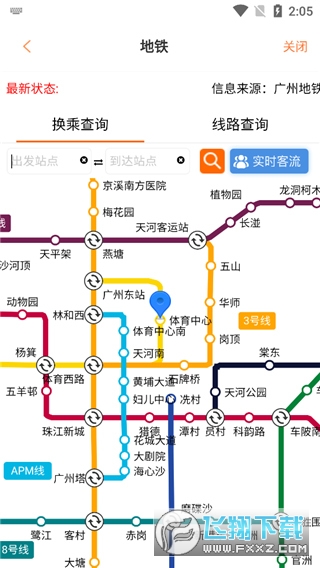 行讯通app最新版 行讯通app最新版