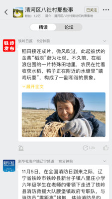 铁岭发布最新版 铁岭发布最新版
