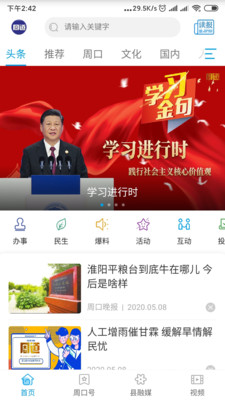 周道app 周道app