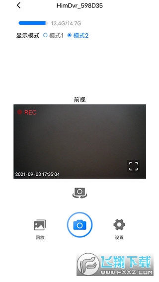 路影行车记录仪app下载车机版安卓手机 路影行车记录仪app下载车机版安卓手机
