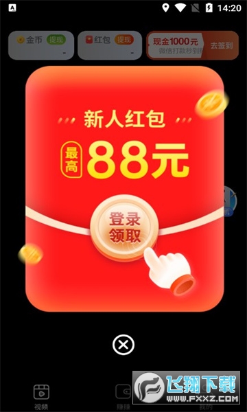 小溪刷刷软件红包版