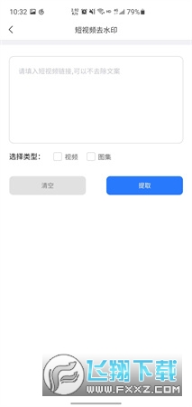 青禾去水印软件 青禾去水印软件