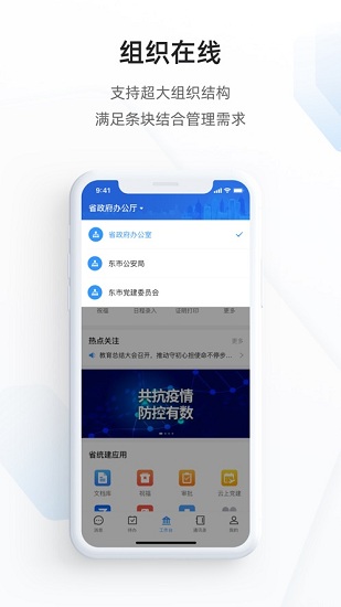 海南海政通官方版 海南海政通官方版